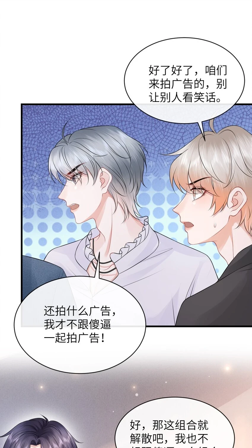 彼得·潘与辛德瑞拉漫画,048 摸的太明显了！2图