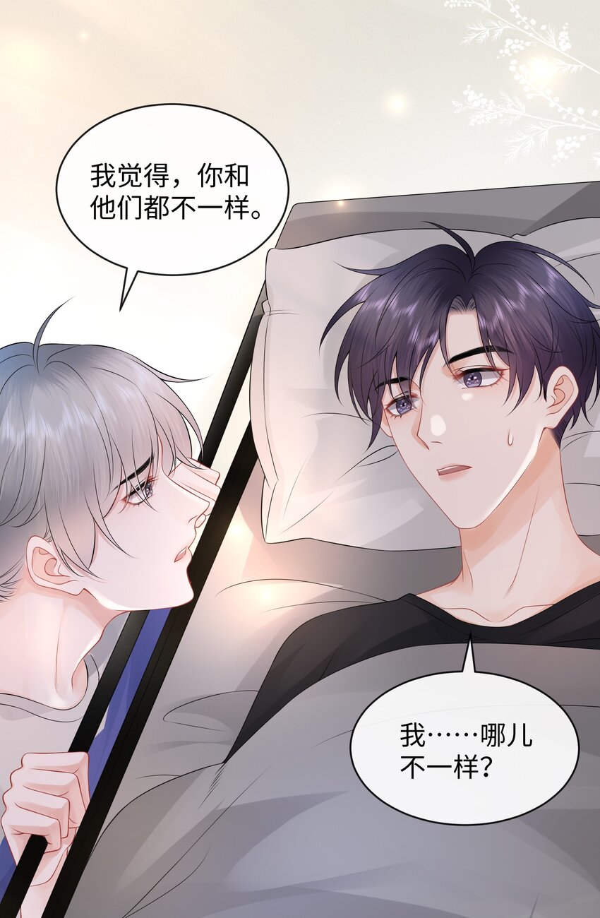 彼得·潘与辛德瑞拉漫画,013 你没不待见我吧？1图