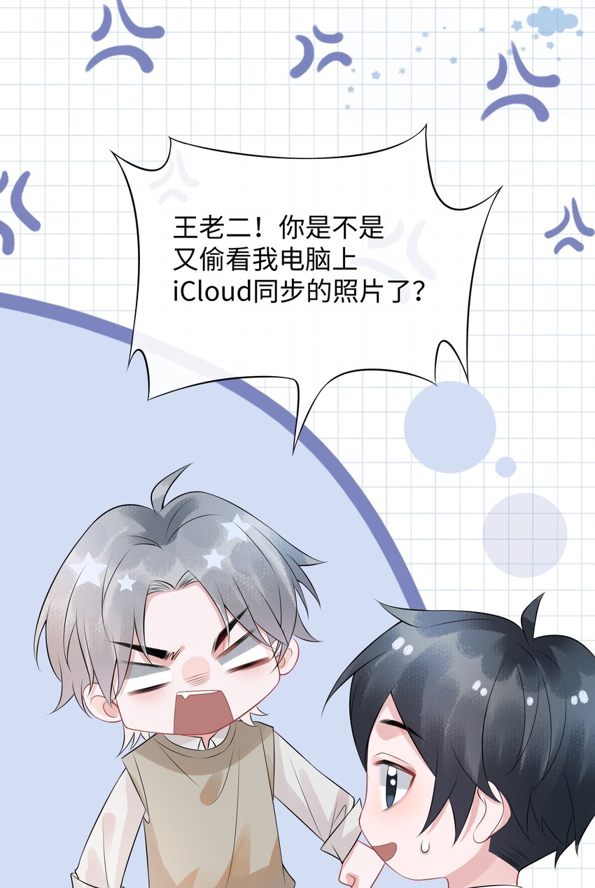 彼得·潘与辛德瑞拉漫画,小剧场 淤青的由来1图