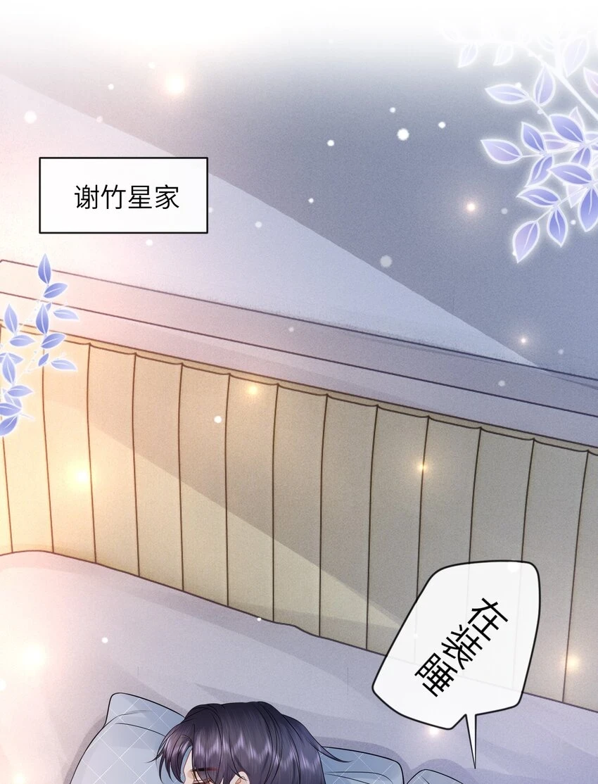 彼得·潘与辛德瑞拉漫画,048 摸的太明显了！1图