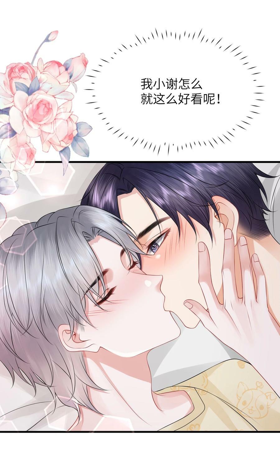 彼得·潘与辛德瑞拉漫画,054 咱俩是不是最亲？2图