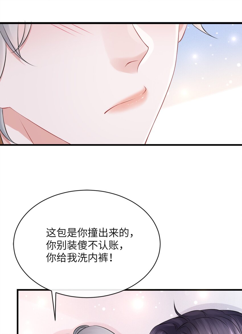 彼得·潘与辛德瑞拉漫画,037 就算弯了，也不可能喜欢他！1图