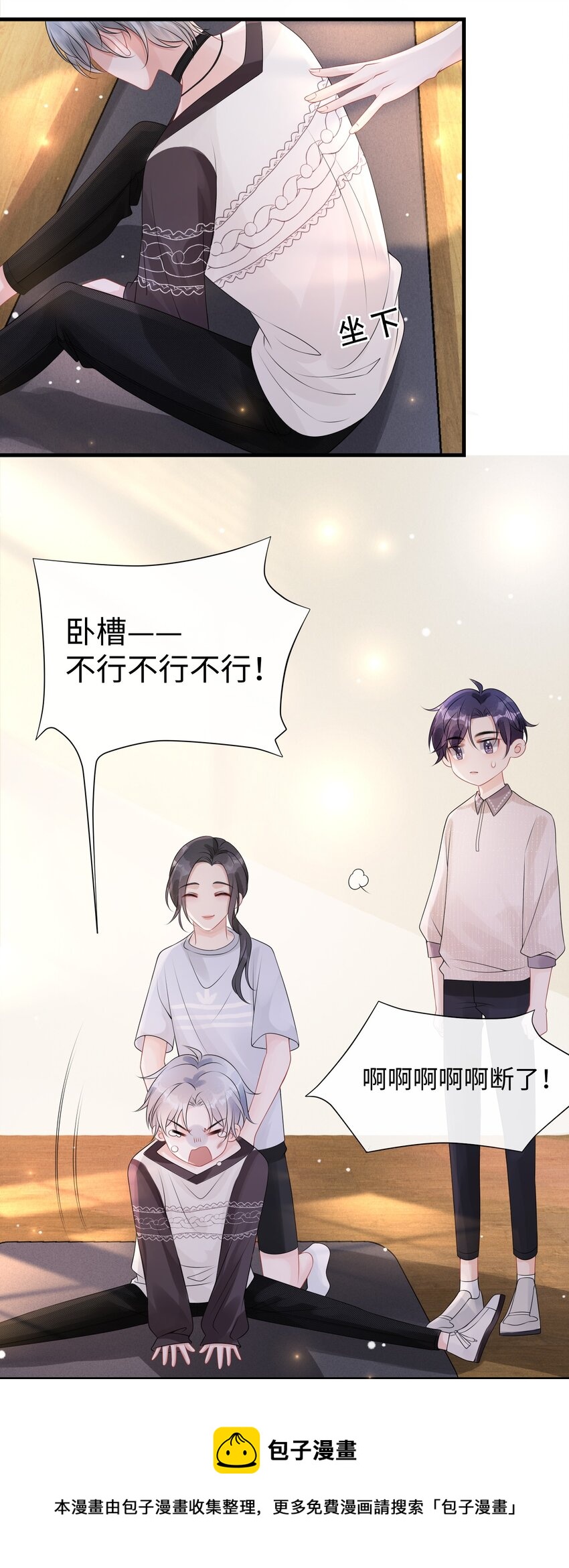 彼得·潘与辛德瑞拉漫画下拉漫画,009 这是说了个贯口啊！1图