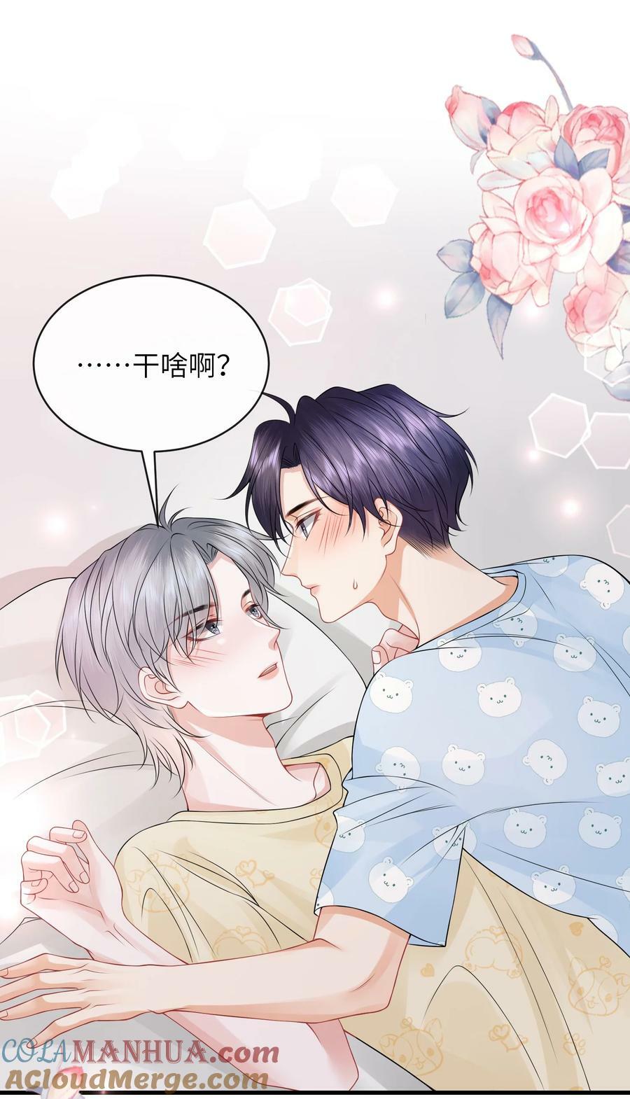 彼得·潘与辛德瑞拉漫画,054 咱俩是不是最亲？1图