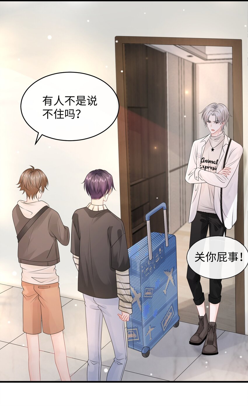 彼得·潘与辛德瑞拉漫画,010 你亲，你亲，你最亲2图