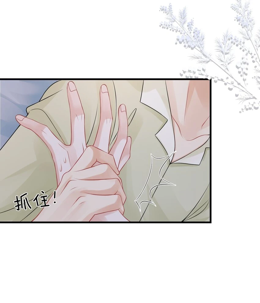 彼得·潘与辛德瑞拉漫画,048 摸的太明显了！2图