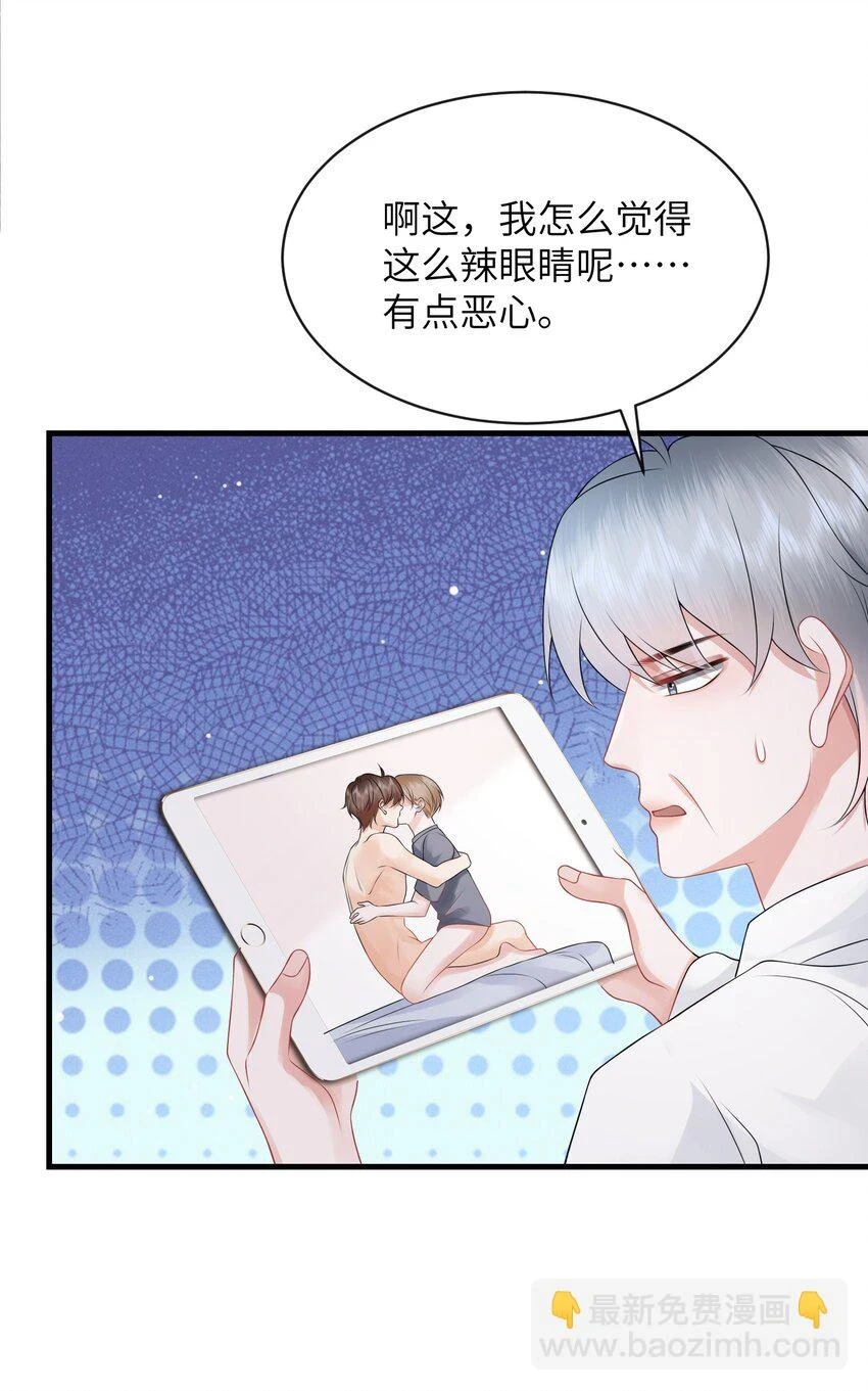 彼得·潘与辛德瑞拉漫画,047 我去你那儿睡吧！2图