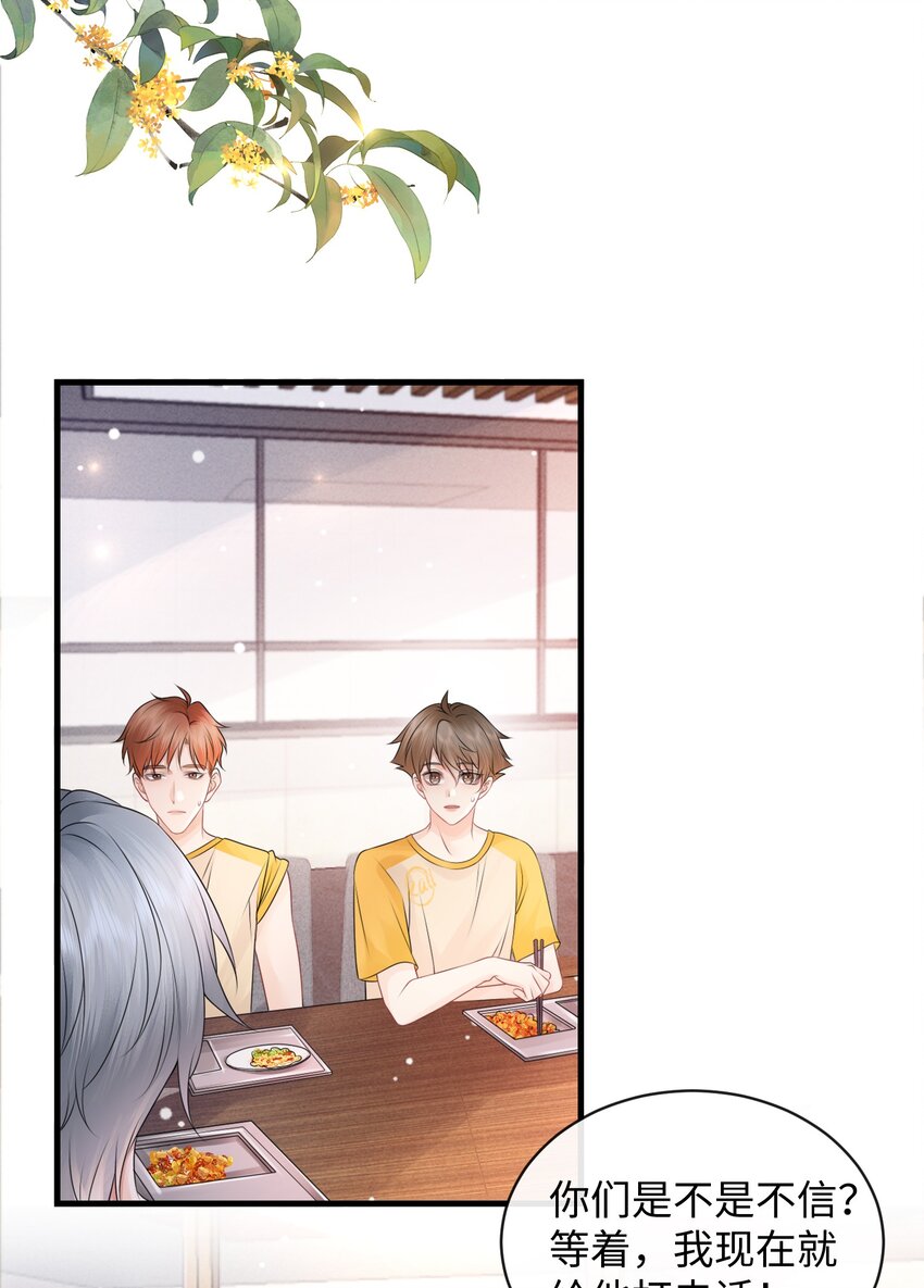 彼得·潘与辛德瑞拉漫画,020 吃个饭都不老实！1图