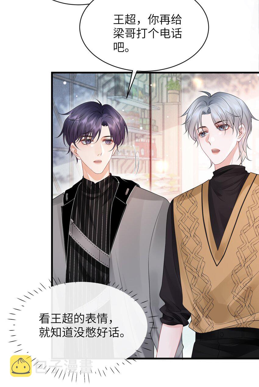彼得·潘与辛德瑞拉漫画,032 还是我家小谢更顺眼！1图