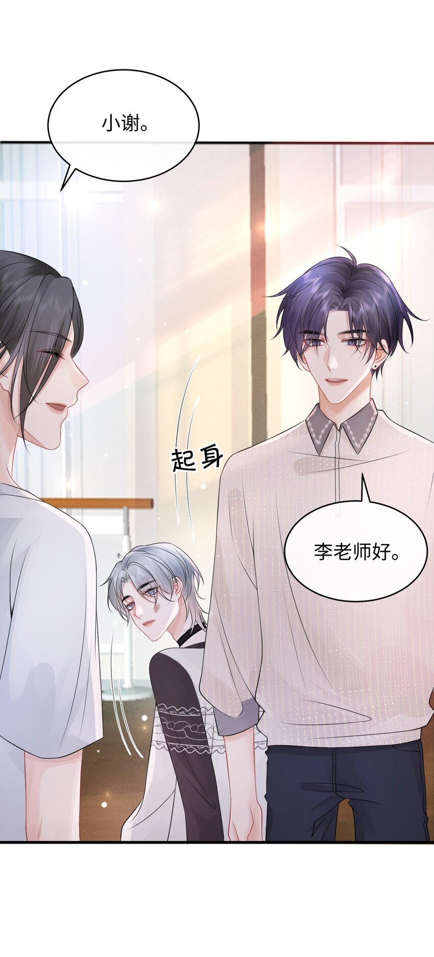 彼得·潘与辛德瑞拉漫画,009 这是说了个贯口啊！2图