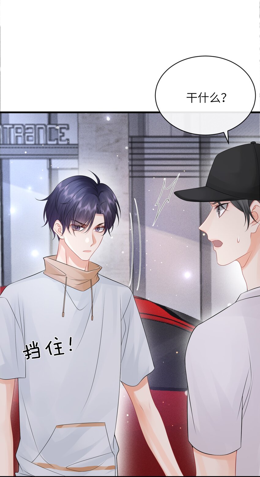 彼得·潘与辛德瑞拉漫画,029 小谢居然骂我？！1图