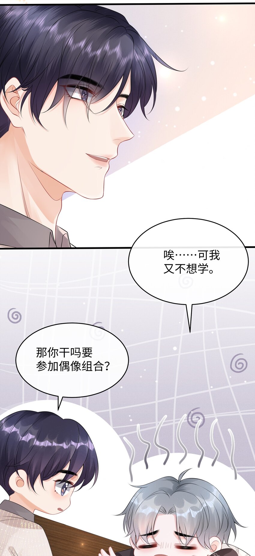 彼得·潘与辛德瑞拉漫画下拉漫画,009 这是说了个贯口啊！2图