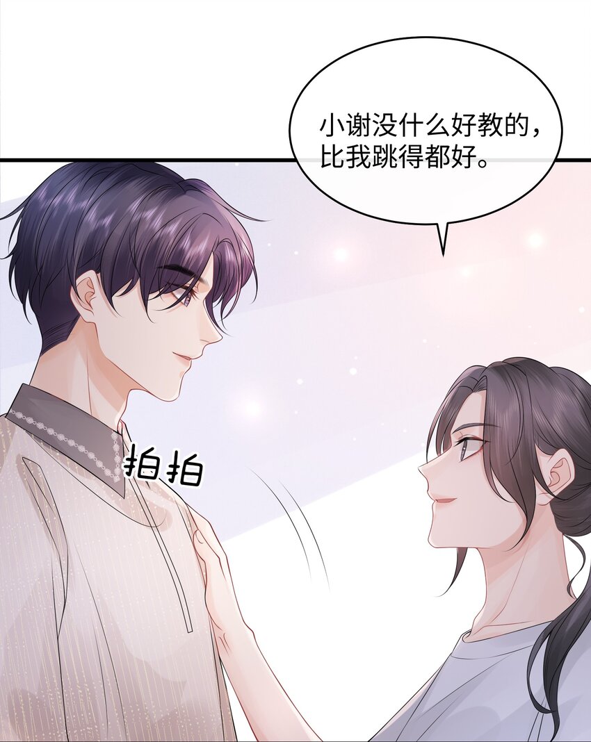 彼得·潘与辛德瑞拉漫画下拉漫画,009 这是说了个贯口啊！2图