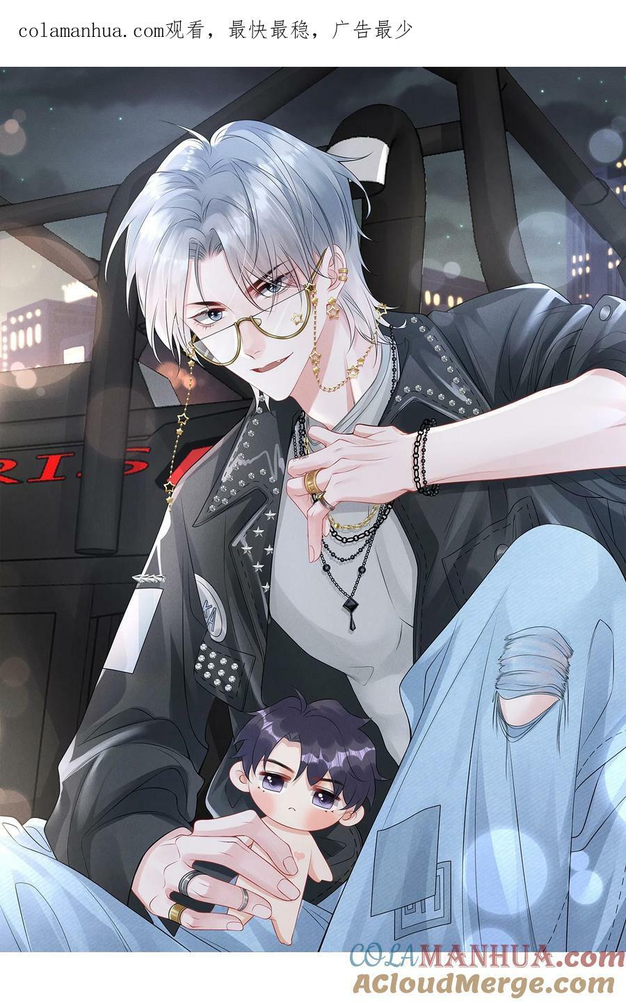 彼得·潘与辛德瑞拉漫画,054 咱俩是不是最亲？1图