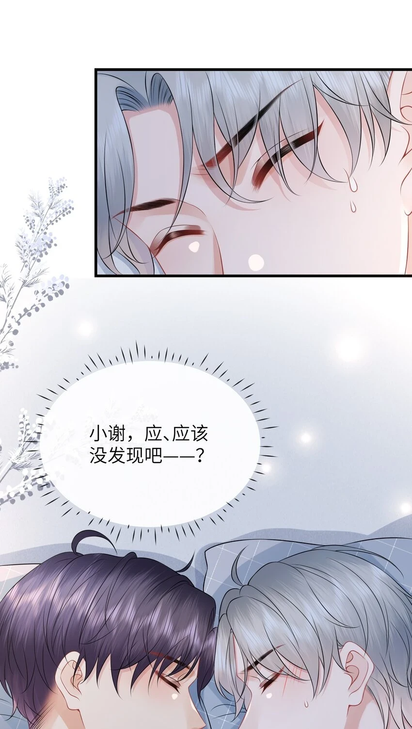 彼得·潘与辛德瑞拉漫画,048 摸的太明显了！1图