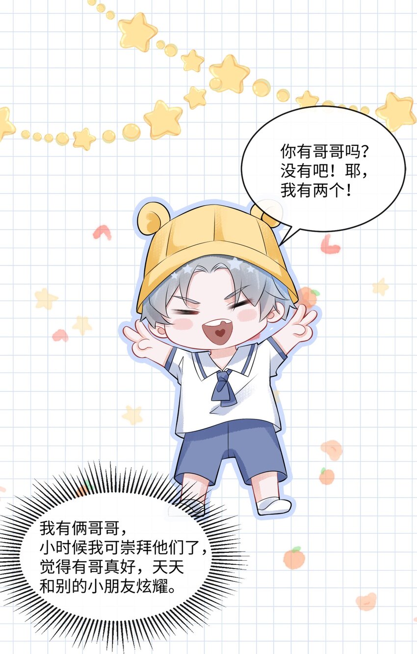 彼得·潘与辛德瑞拉漫画,小剧场 痛的领悟！2图