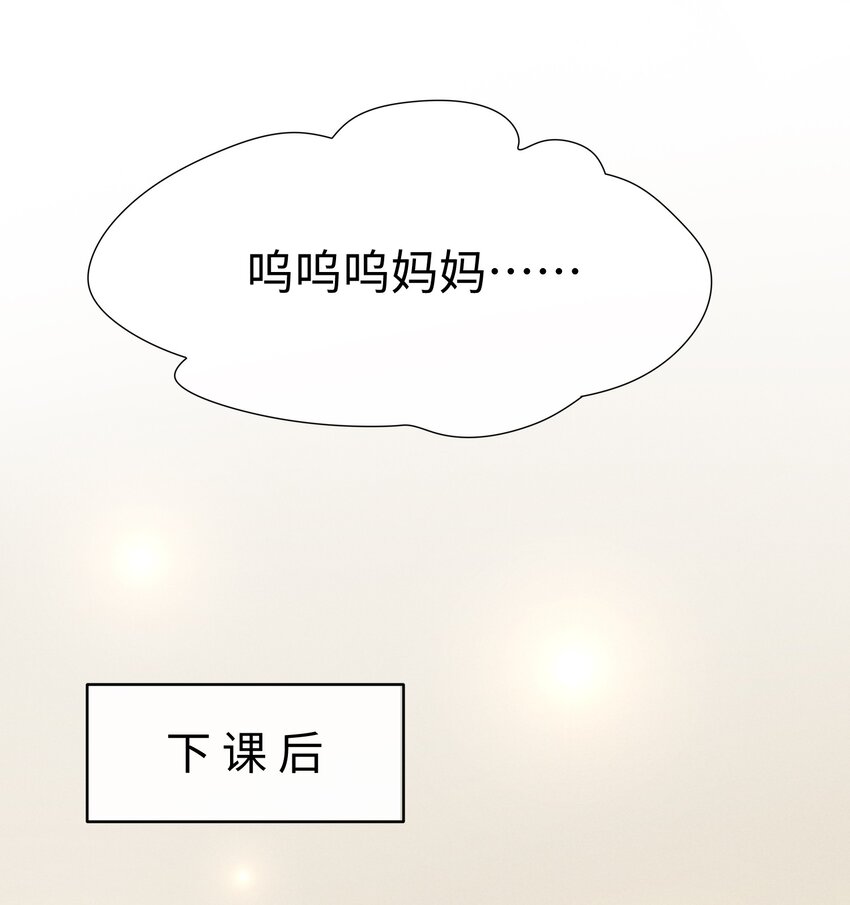 彼得·潘与辛德瑞拉漫画下拉漫画,009 这是说了个贯口啊！1图