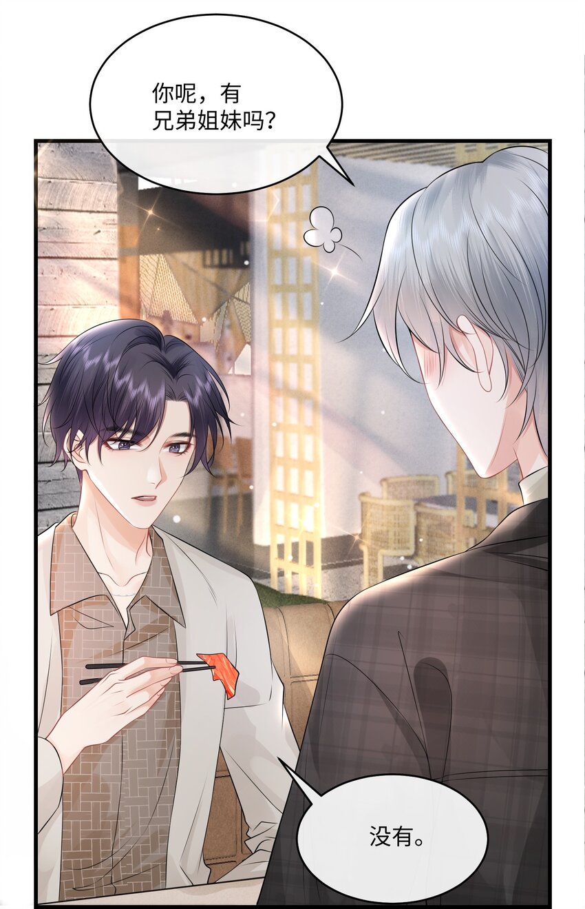 彼得·潘与辛德瑞拉漫画,006 别害羞呀，小弟弟2图