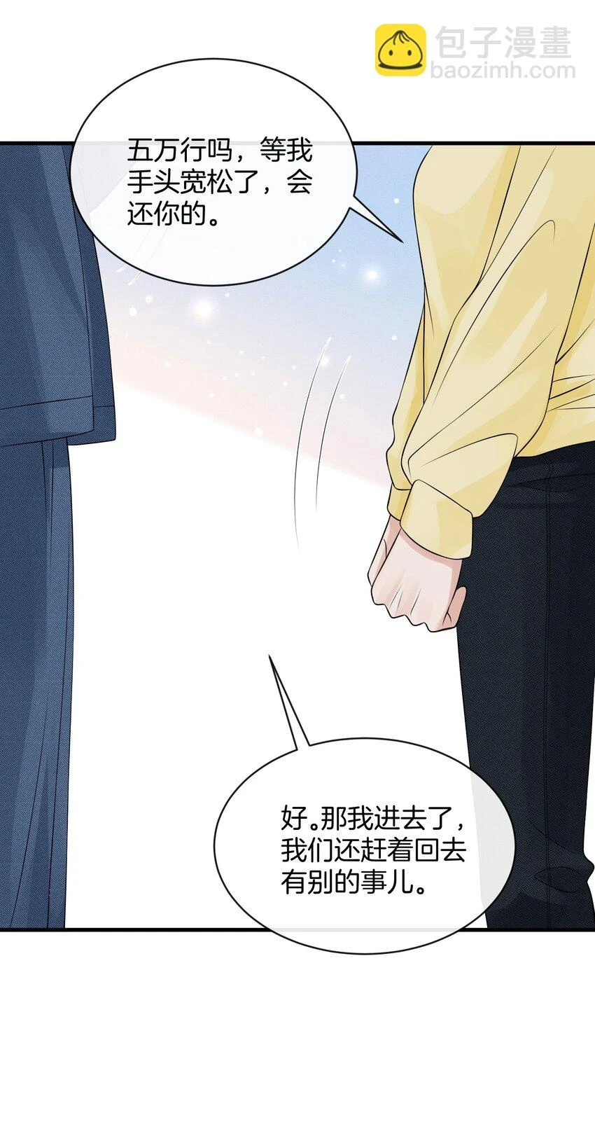 彼得·潘与辛德瑞拉漫画,048 摸的太明显了！2图