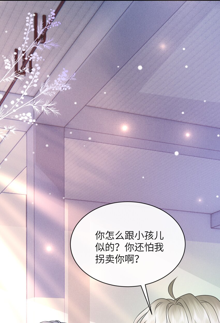 彼得·潘与辛德瑞拉漫画,043 小谢，你别赶我走！1图