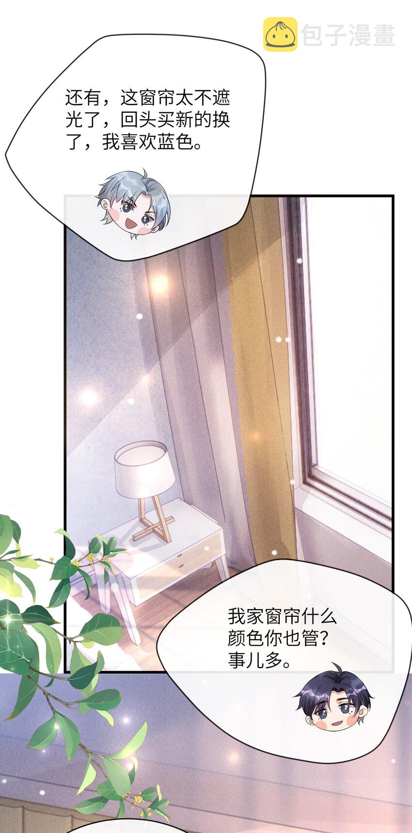 彼得·潘与辛德瑞拉漫画,042 才不要什么蓝色马桶圈！2图