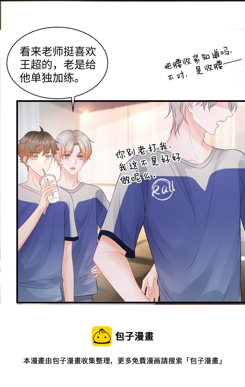 彼得·潘与辛德瑞拉漫画,014 到底是哪个傻子被揩油了还不知道1图