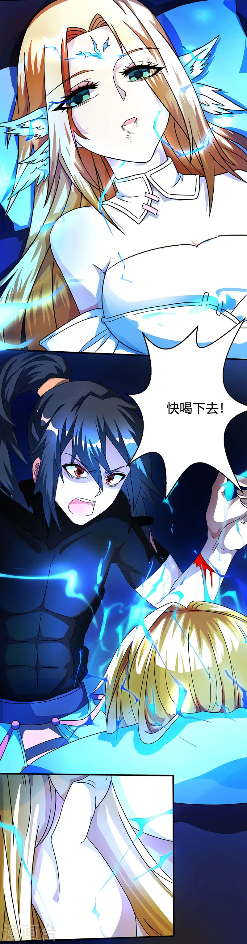 独步逍遥漫画,第39话 割腕救人2图