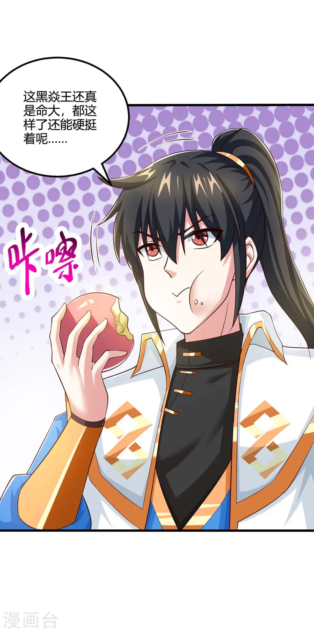 独步逍遥漫画,第348话 探个究竟2图