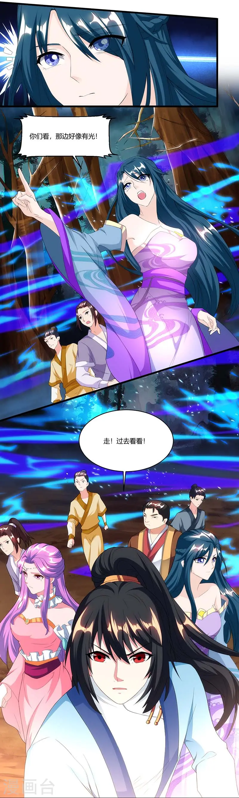 独步逍遥漫画,第117话 仙子2图
