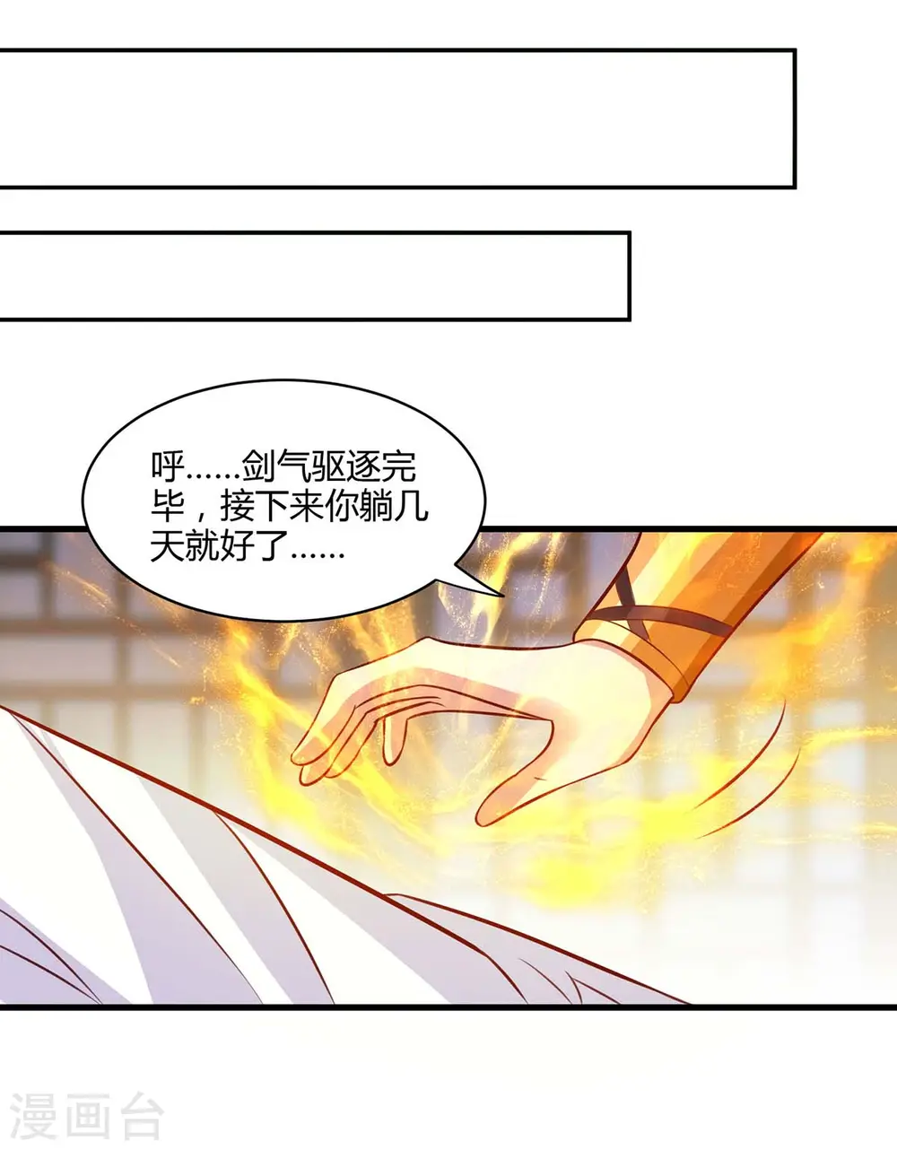 独步逍遥漫画,第283话 报仇2图