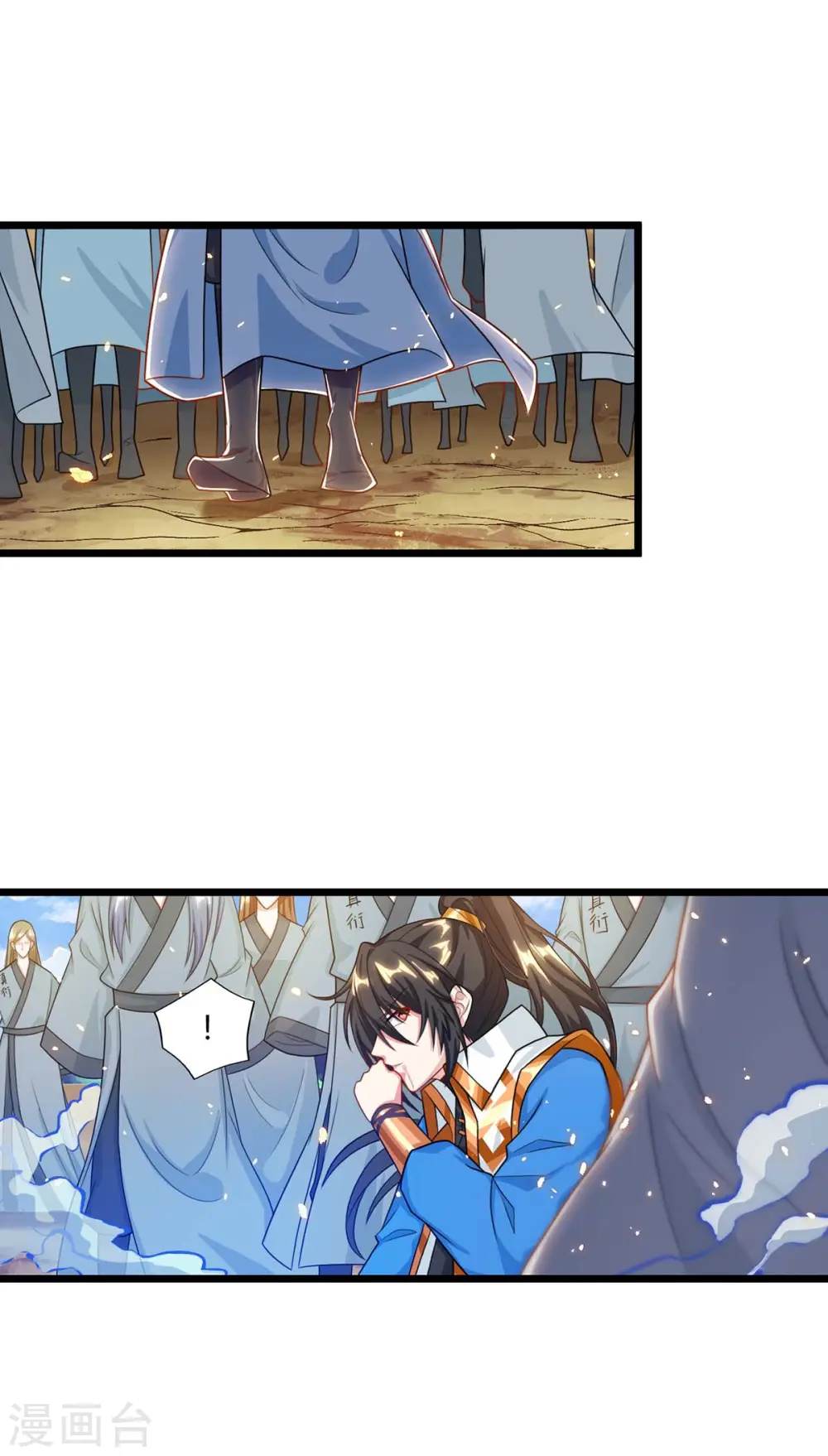 独步逍遥漫画,第223话 追杀2图