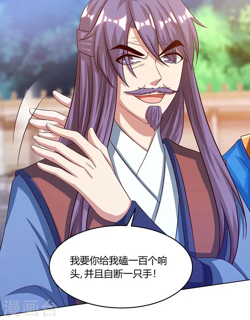 独步逍遥漫画,第185话 一座山2图
