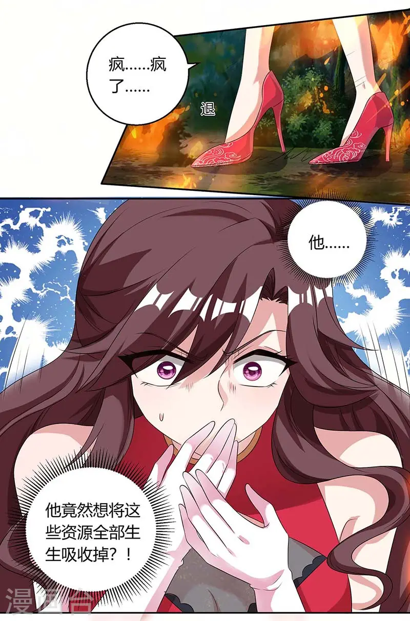 独步逍遥漫画,第143话 突破圣胎一重1图