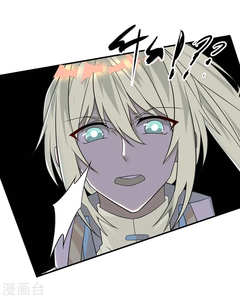 独步逍遥漫画,第199话 失忆1图