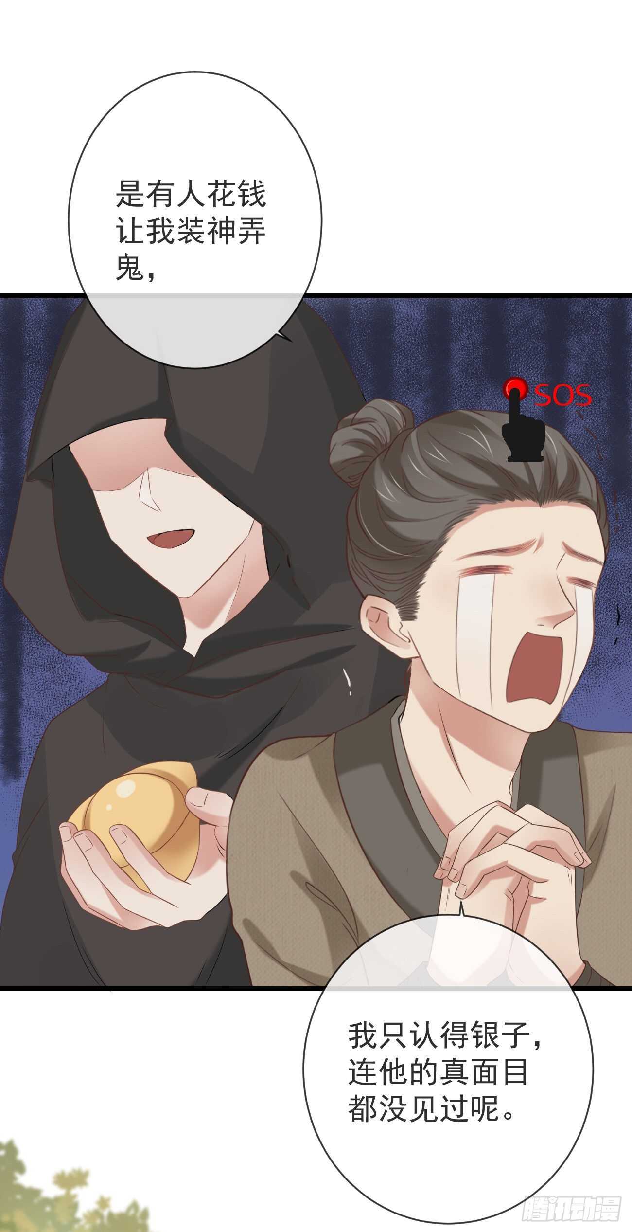 前无古人漫画,32-小的只是打酱油的1图