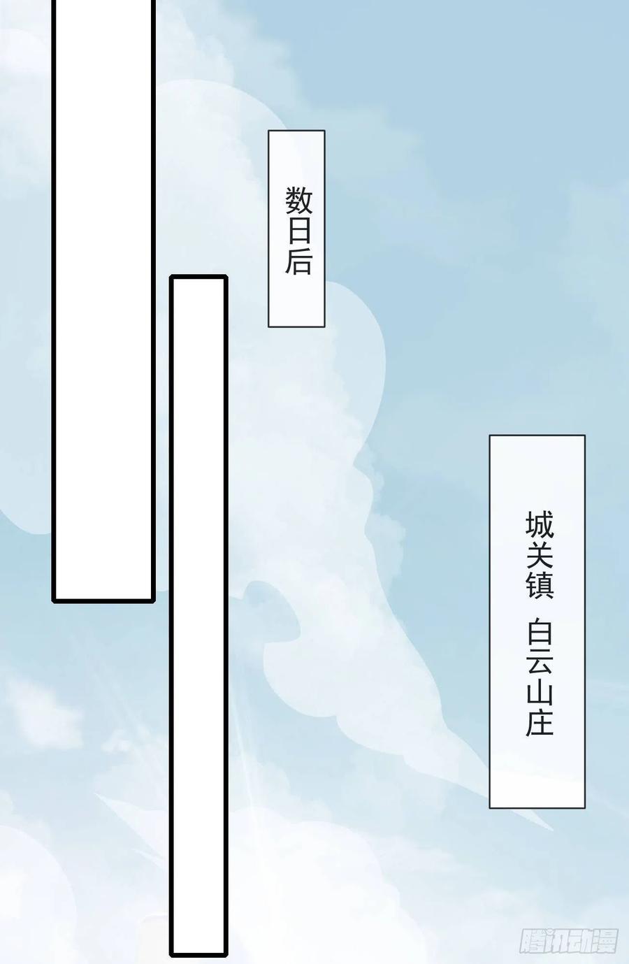 前无古人,后无来者漫画,100-磕到了2图