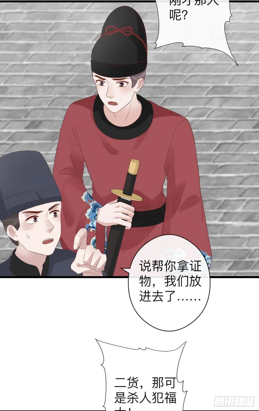 前无古人动漫第一季全集免费漫画,52-千钧一发1图