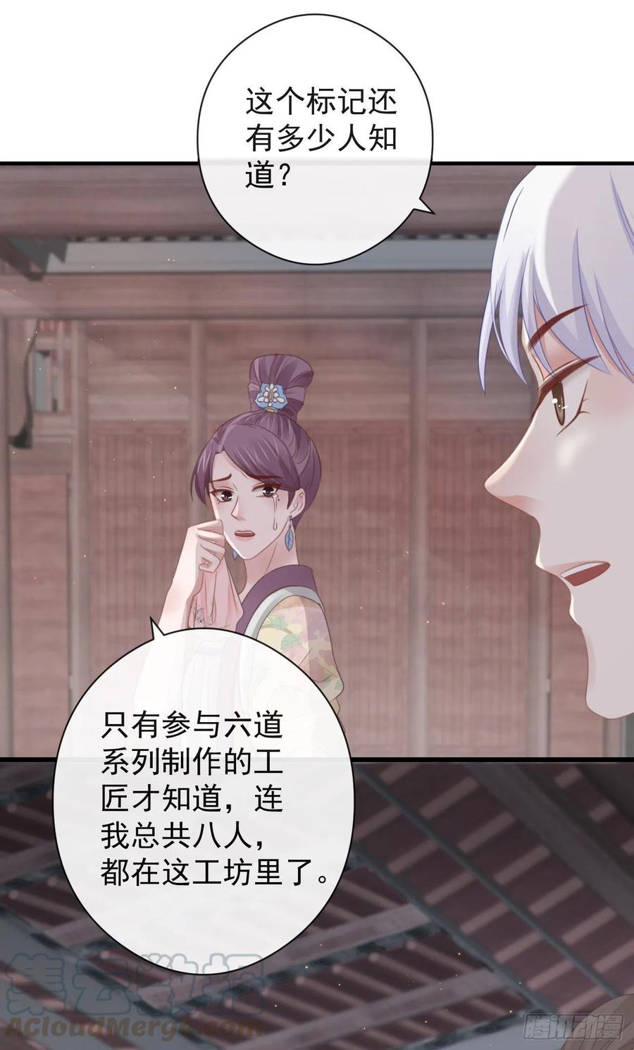 前无古人漫画,56-这是一道送命题1图