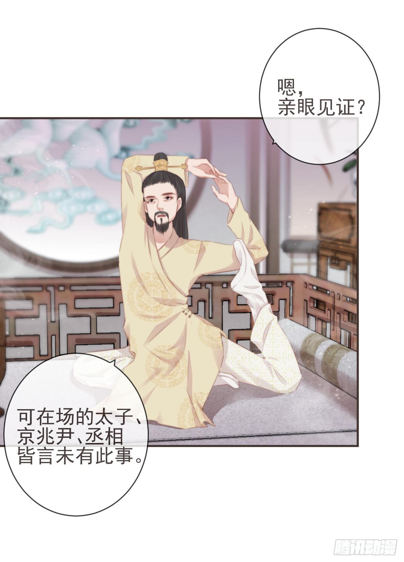 前无古人漫画免费漫画,14-陛下要的不是真相2图