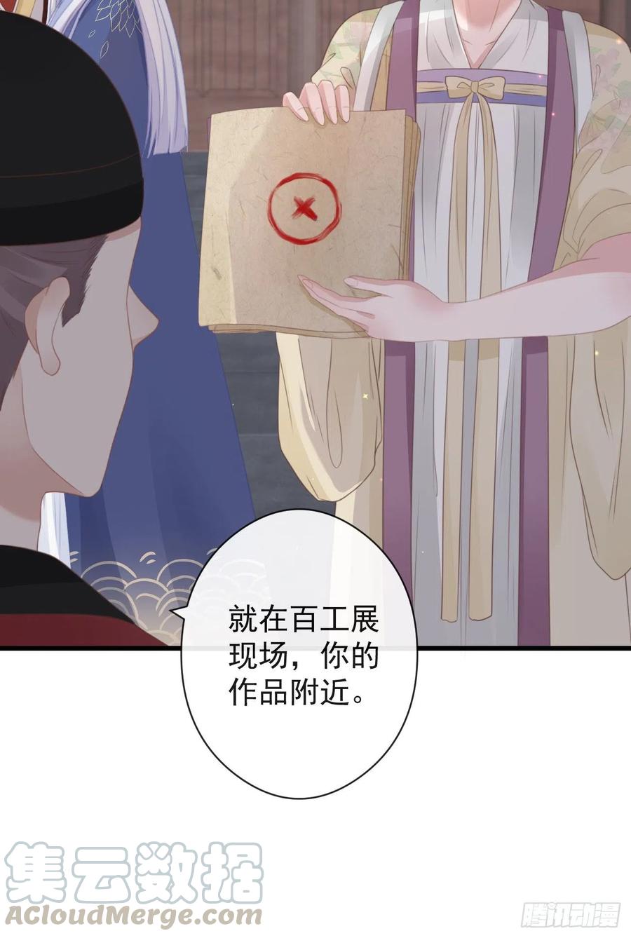 前无古人漫画,56-这是一道送命题1图