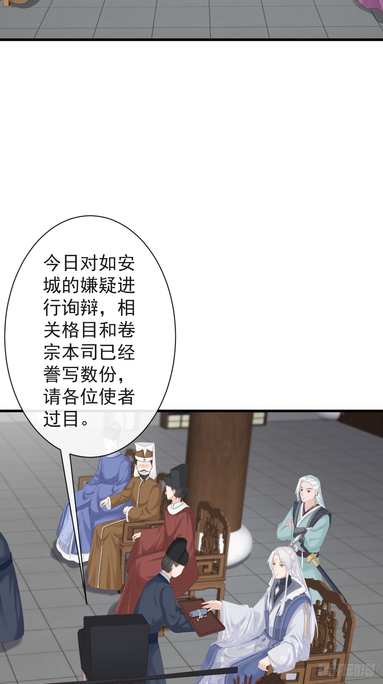 前无古人漫画免费观看全集漫画,005-当众护短1图