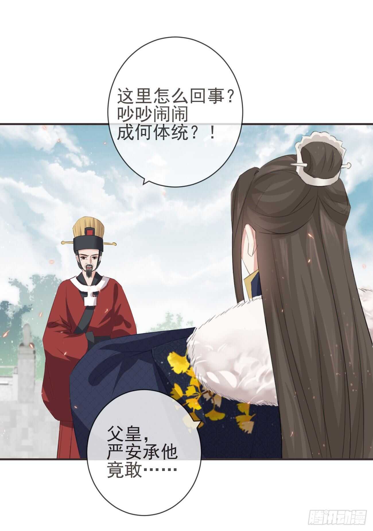 前无古人小说免费阅读罗霄严安承漫画,29-秘密武器1图