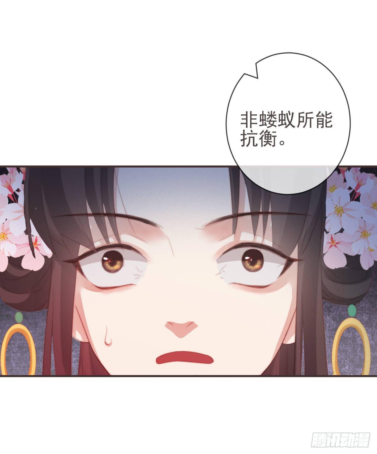 前无古人动漫全集免费观看第二季漫画,11-羁绊之印1图