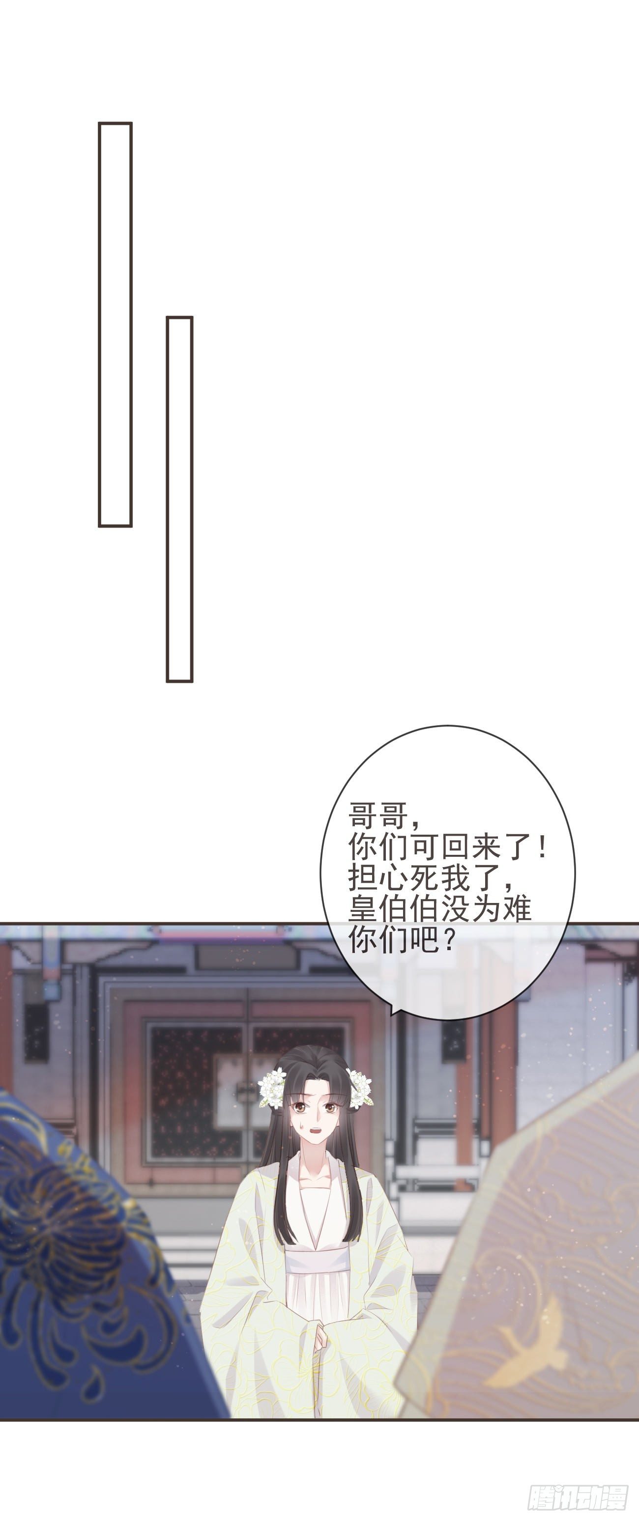 独怆然而涕下漫画,14-陛下要的不是真相1图