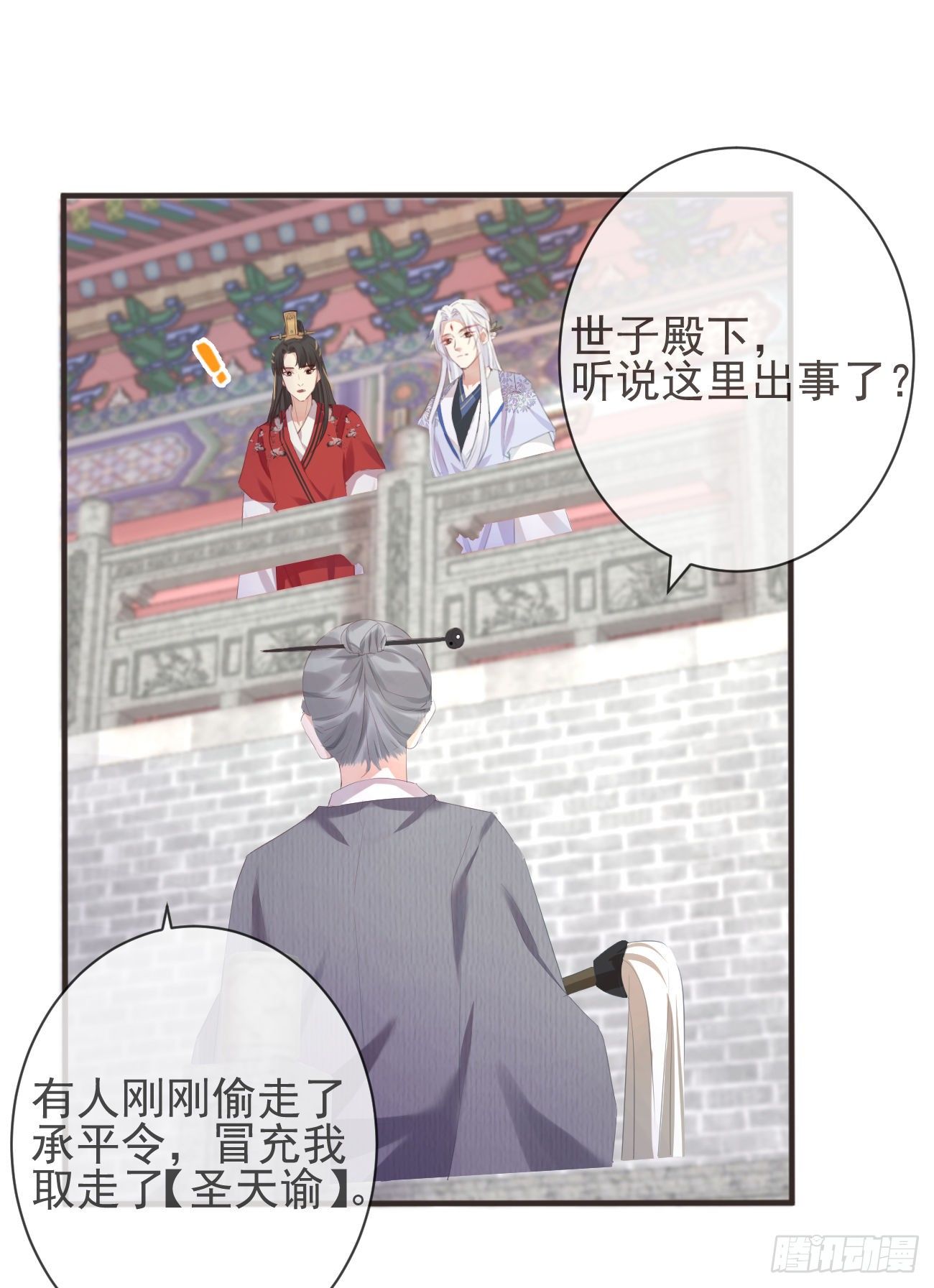 前无古人动漫免费观看完整版漫画,17-月下飞仙2图