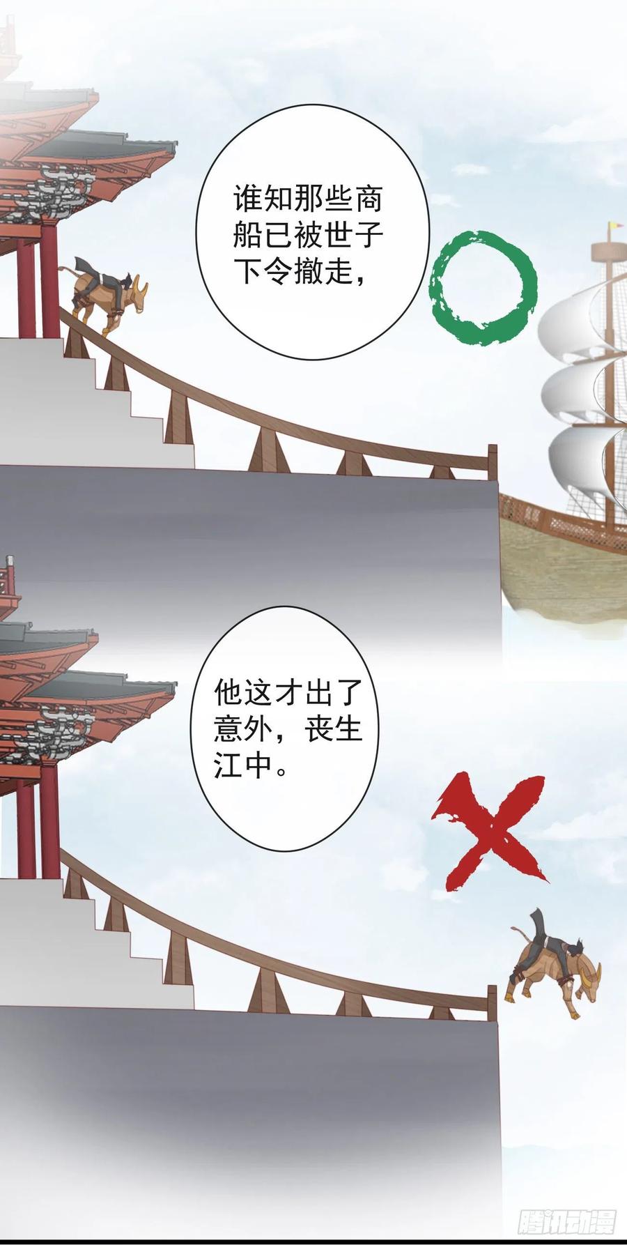 前无古人第二季动漫全集免费观看漫画,53-怪我咯2图