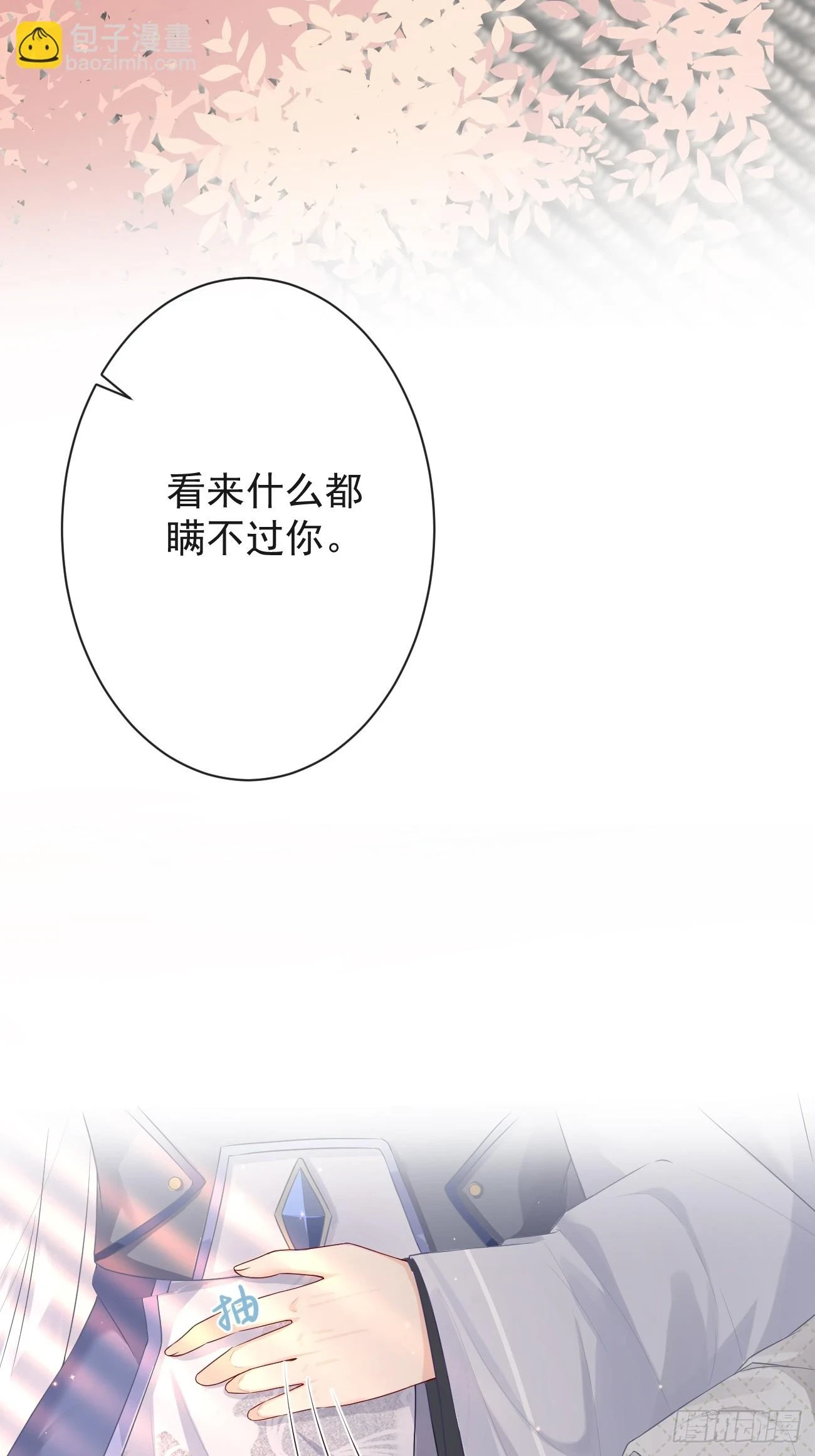 前无古人漫画,006-案中案1图
