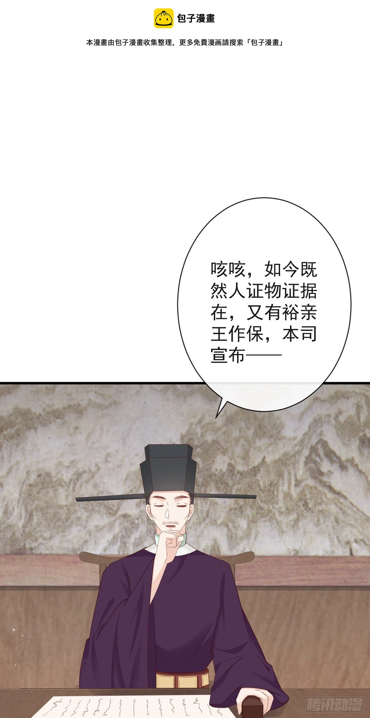 前无古人漫画全集免费观看漫画,006-案中案1图