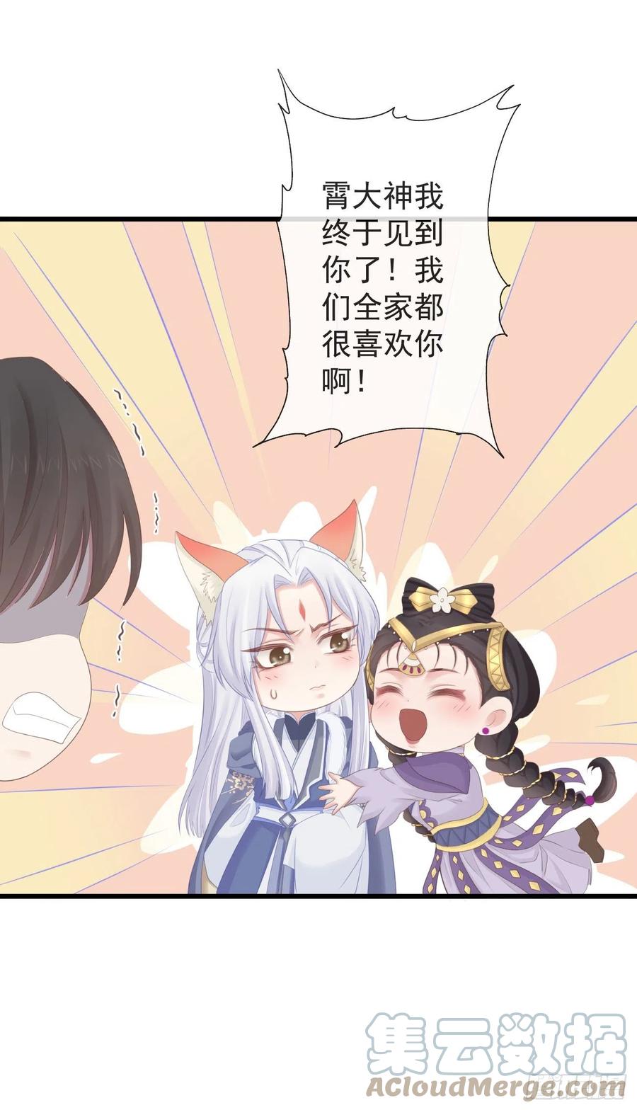 前无古人漫画全集漫画,88-我们全家都很喜欢你1图