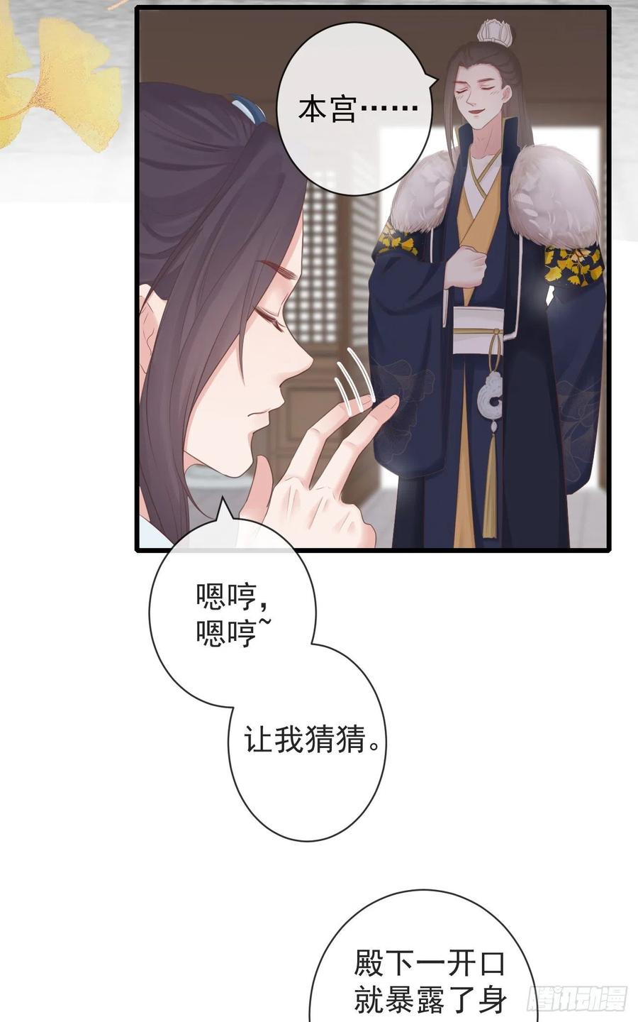 前无古人第二季漫画版漫画,102-他就是馋我霄的身子2图